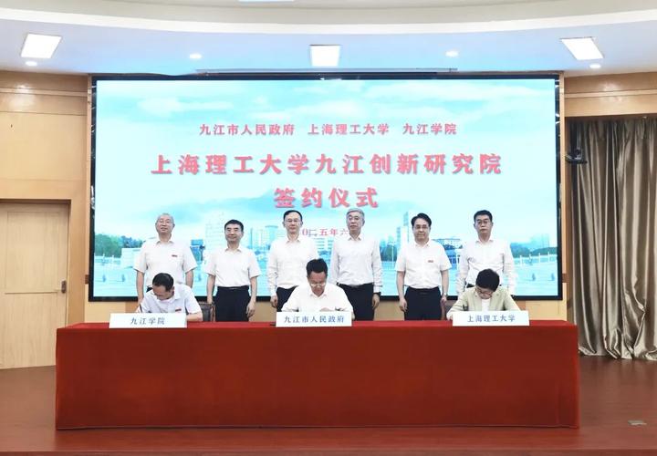 滬贛教育合作_上海理工大學(xué)九江創(chuàng)新研究院_上海理工大學(xué)錄取分?jǐn)?shù)線2021