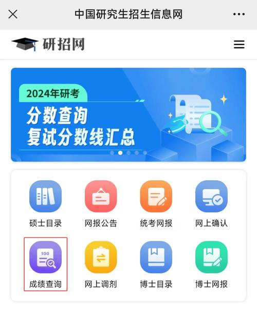 廣東研究生考試成績查詢官網_學信網個人登錄入口查詢準考證號_2025考研成績查詢入口