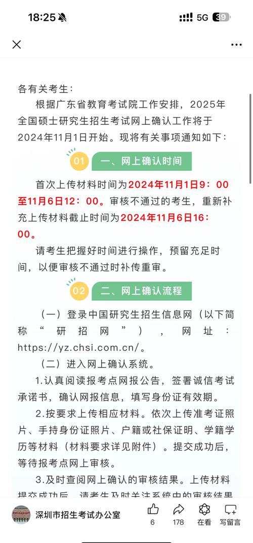 廣東研究生考試成績查詢官網_學信網個人登錄入口查詢準考證號_2025考研成績查詢入口