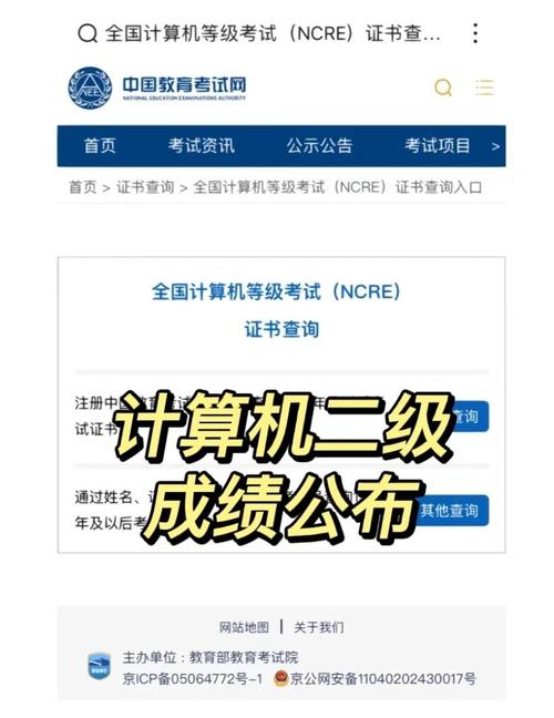 計算機二級成績查詢時間_計算機二級成績查詢2021年9月_計算機二級考試合格標準