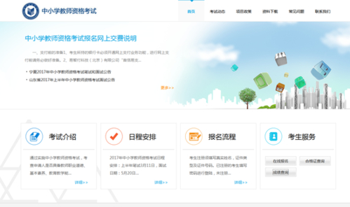 教師資格證成績查詢2021上半年_2025天津教師資格證面試成績查詢_教師資格證成績復(fù)核流程