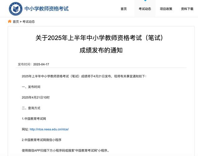 2025天津教師資格證面試成績查詢_教師資格證成績查詢2021上半年_教師資格證成績復(fù)核流程