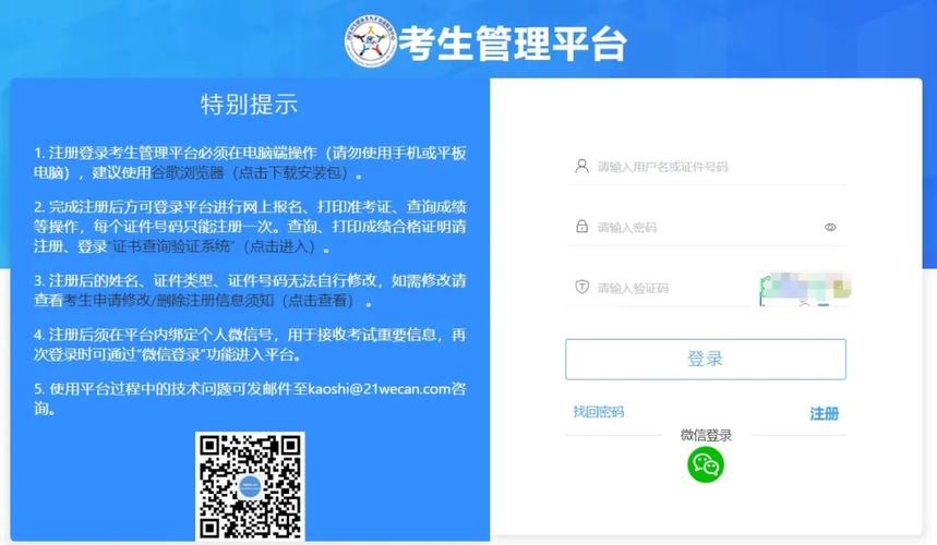 國家醫(yī)學考試網(wǎng)準考證打印入口官網(wǎng)_2025年衛(wèi)生專業(yè)技術(shù)資格考試準考證打印入口_準考證打印時間2025年4月2-20日