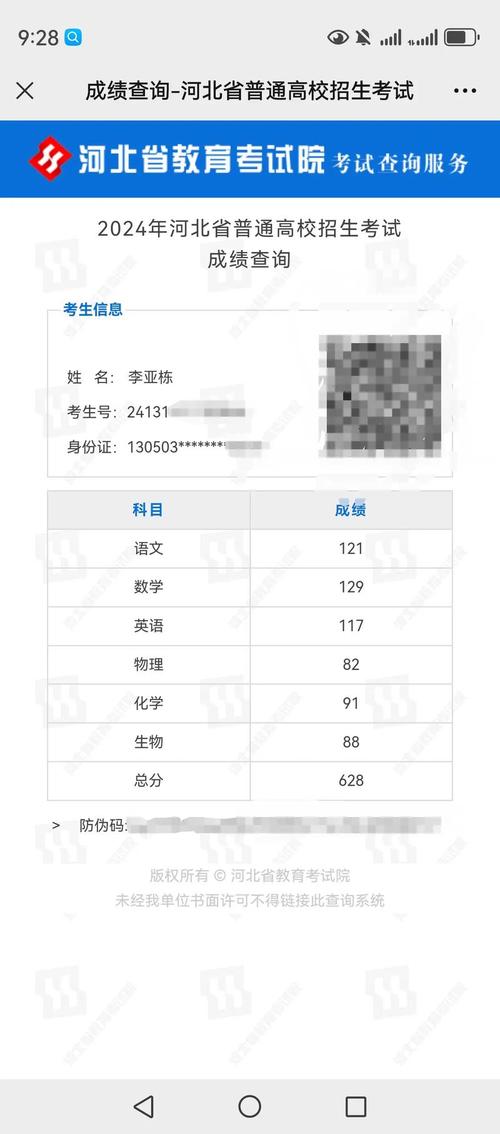 河北省教育考試院成績(jī)查詢?nèi)肟赺高考成績(jī)查詢系統(tǒng)入口官網(wǎng)2022_2023唐山高考志愿填報(bào)指南
