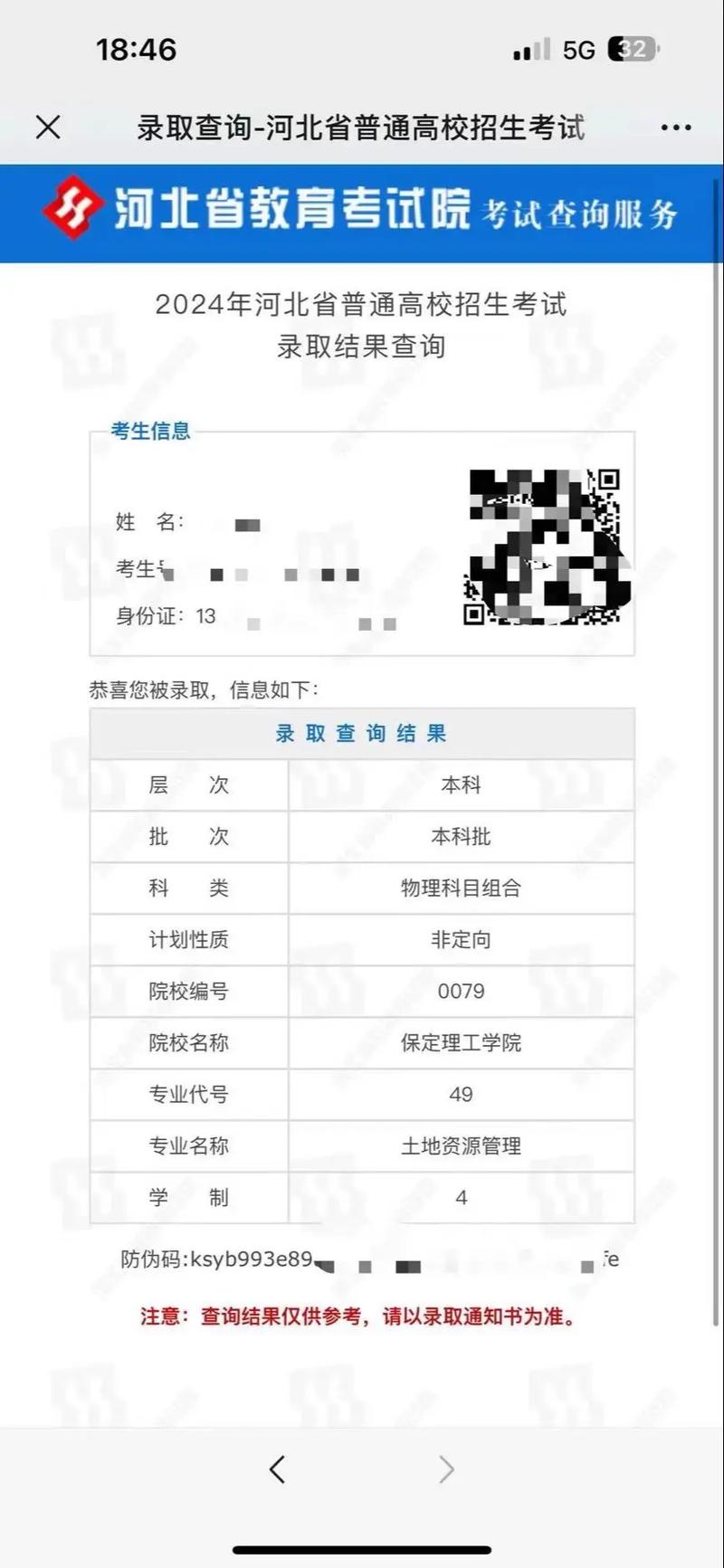河北省教育考試院成績(jī)查詢?nèi)肟赺2023唐山高考志愿填報(bào)指南_高考成績(jī)查詢系統(tǒng)入口官網(wǎng)2022