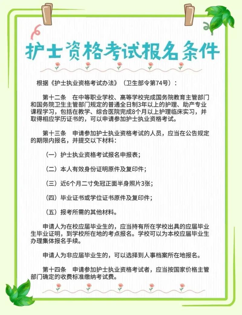 2021年護考報名時間預測_2021年護士執業資格考試報名入口_中國人才衛生網2021年報名入口