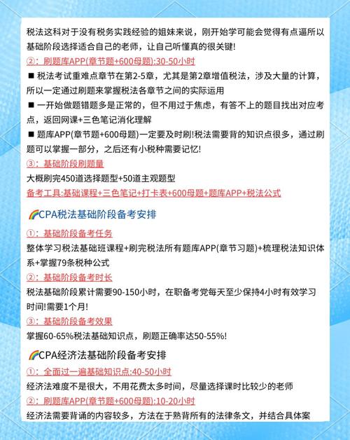 2025CPA考試時間安排_2025年CPA考試時間截止日期_注會考試時間2020年準(zhǔn)考證打印