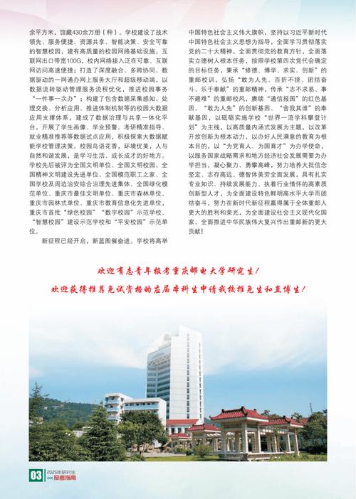 重慶郵電大學招生專業(yè)列表_重慶郵電大學2019年錄取分數(shù)線_重慶郵電大學一流學科