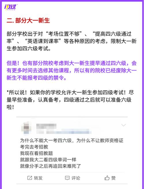 六級成績什么時候公布2021年6月_英語四六級新規(guī) 畢業(yè)生社會人士報考 _ 英語四六級代報名費用 