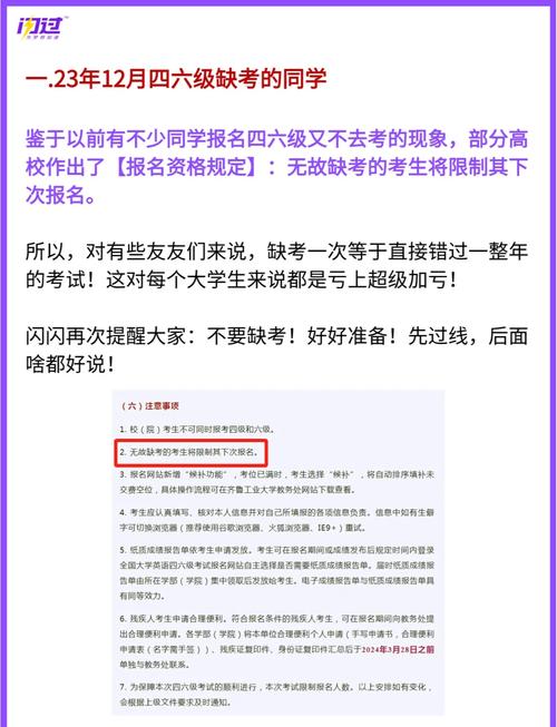英語四六級新規(guī) 畢業(yè)生社會人士報考 _ 英語四六級代報名費用 _六級成績什么時候公布2021年6月