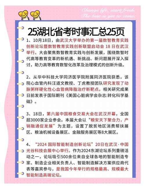 湖北省高考志愿填報時間_武漢信息傳播職業技術學院錄取分數線_第二十屆公益高招咨詢會