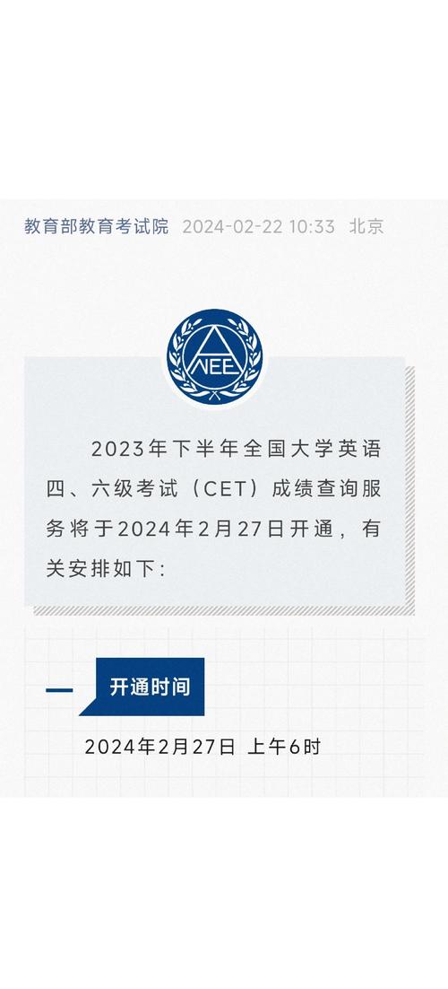 英語四六級考試成績公布時間2022_2022年12月四六級成績查詢時間_四六級成績查詢官網入口
