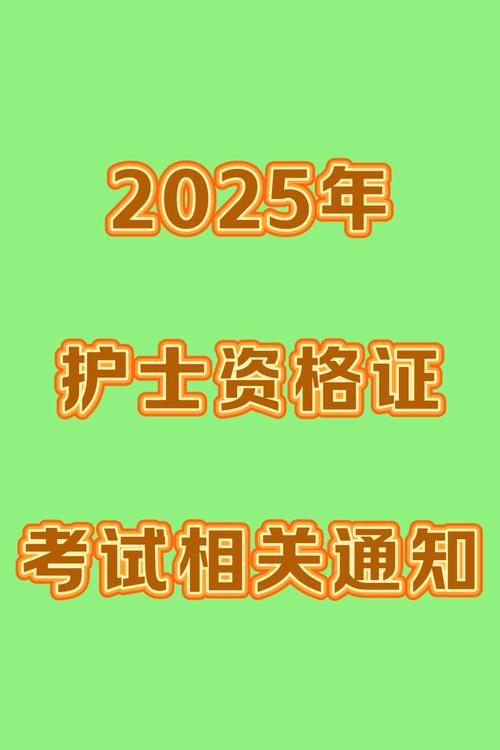 _ 2020年護士執(zhí)業(yè)資格考試報名 _中國衛(wèi)生人才網(wǎng)2020年護師報名時間
