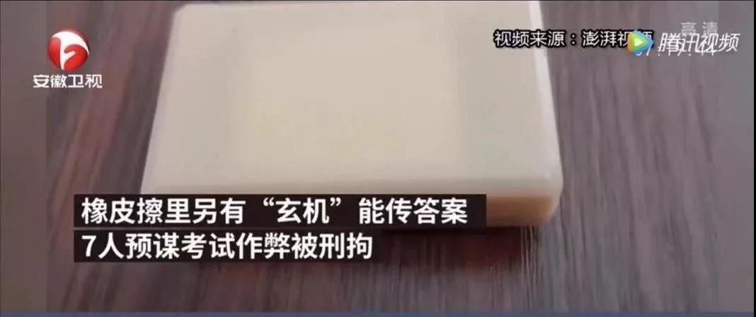國家二級建造師考試作弊案_二級建造師考試試題及答案_公安部打掉作弊團伙