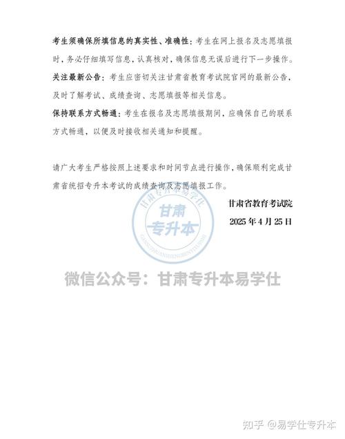 甘肅省普通專升本成績復核申請_甘肅二建考試成績查詢入口_2025年甘肅省普通專升本成績查詢