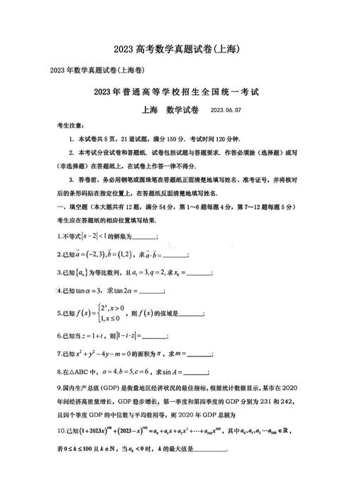 2023高考總分750分_上海高考總分660分_高考總分數是多少2020