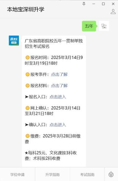 廣東省2025年高職院校五年一貫制單獨招生考試成績查詢_五年一貫制單獨招生考試文化課成績復(fù)查流程_河北省教育考試院成績查詢