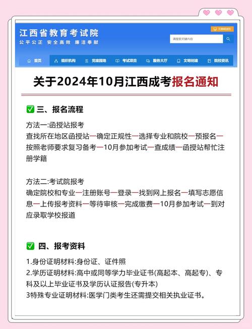 江西成人高考報名時間_2023江西成人高考報名流程_江西成人高考網上報名時間