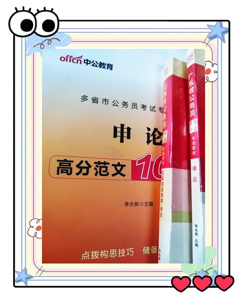 歷年公務員考試真題及答案_2010-2015年申論主題分析_北京市公務員考試申論真題特點