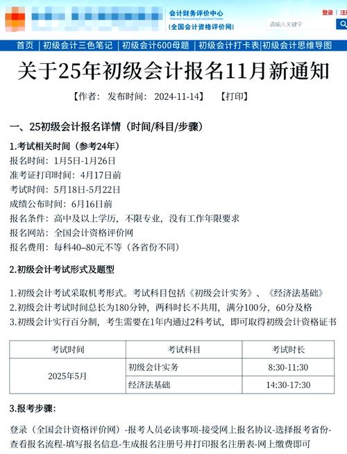 2025年成績查詢流程_初級會計職稱查分入口_全國職稱英語考試成績查詢