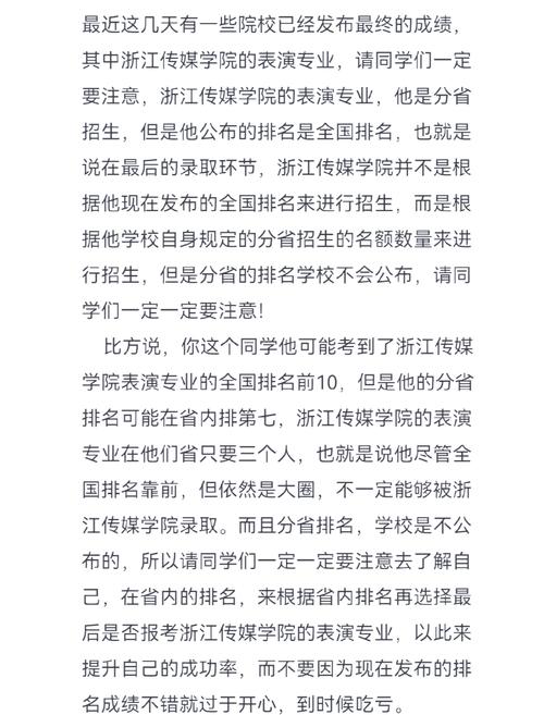 浙江傳媒學院藝術類分數線_2015浙江傳媒學院藝術類錄取規則_浙江傳媒學院藝術類分數線