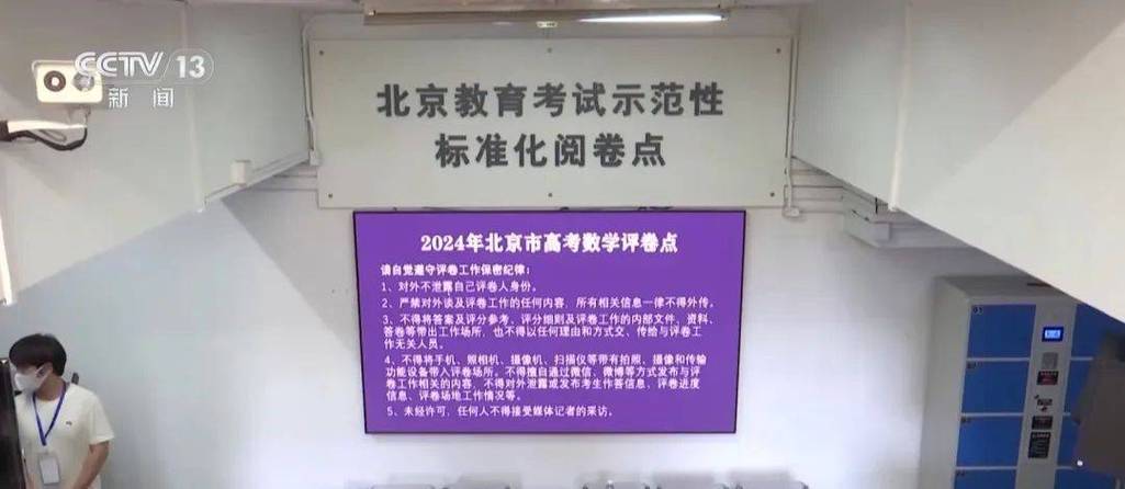 高考評卷公平公正_遼寧省高考成績發布時間公布_高考評卷現場探訪