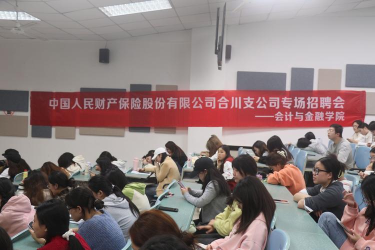 萬企進校園招聘會 _西南財經大學天府學院分數線_ 西南財經大學天府學院專場招聘 