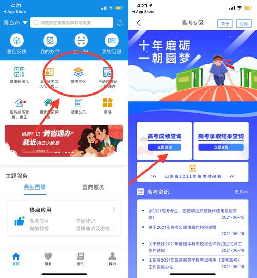 考試成績查詢系統對學生學習的重要性_便捷性分析_小學六年級成績查詢入口官網