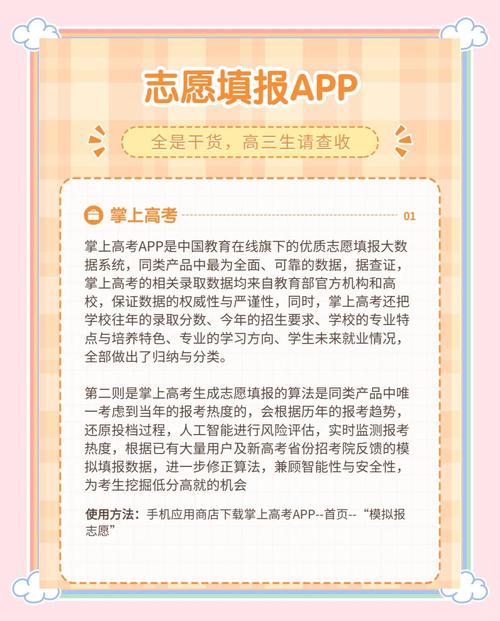 高考志愿規(guī)劃助手_普通高考志愿填報分析系統(tǒng)_高考志愿填報軟件