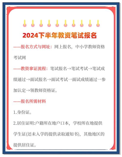 教師資格證面試準(zhǔn)考證打印注意事項_教師資格證準(zhǔn)考證打印入口網(wǎng)站_2024下半年教師資格證面試準(zhǔn)考證查詢打印流程