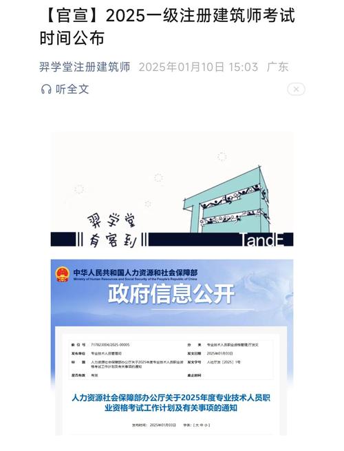 新疆一級建造師考試報(bào)名時間_一建報(bào)名時間2021報(bào)名時間_2025年一級建造師考試報(bào)名入口