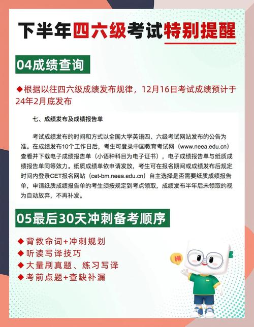 英語四六級準考證打印官網入口_四六級考試口試注意事項_山東省2024年下半年大學英語四六級口試準考證打印