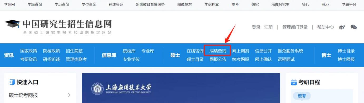 考研成績復核流程_中國研究生招生信息網成績查詢步驟_中國研究生招生信息網成績查詢