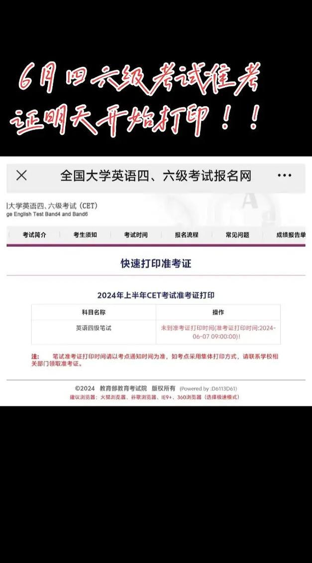 英語六級準考證打印官網入口_英語六級報名入口官網2021_2022年6月英語六級準考證打印時間