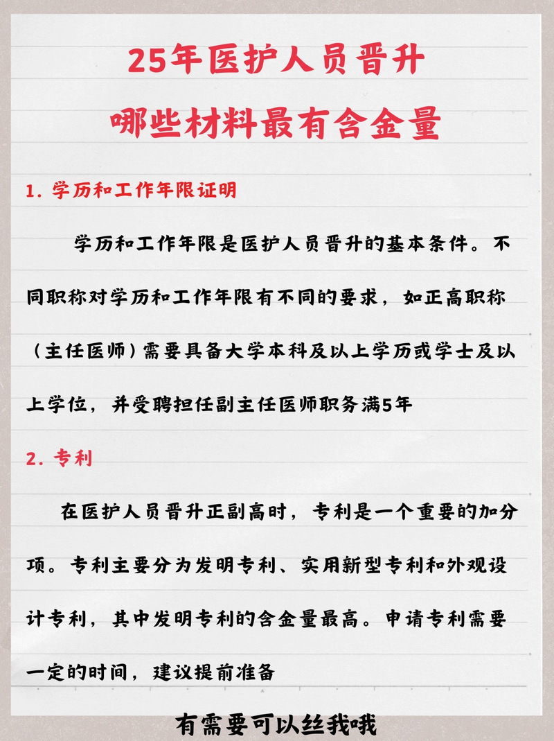 主治醫師考試成績查詢2021_主治醫師與主任醫師區別_醫生職稱選擇