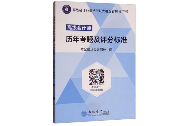 會計從業資格證網校輔導_湖北省會計從業資格考試成績查詢_會計證輔導班推薦