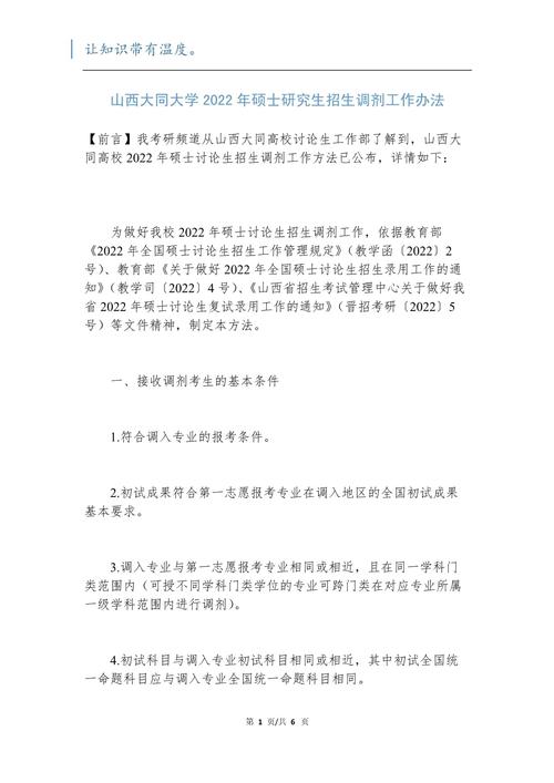 青島理工大學錄取分數線2021_碩士研究生調劑工作程序_2021年碩士研究生招生調劑要求