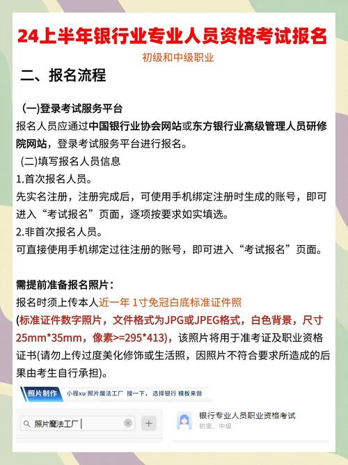 銀行從業資格考試準考證打印入口_中國銀行業協會準考證打印流程_銀行從業資格考試準考證打印入口