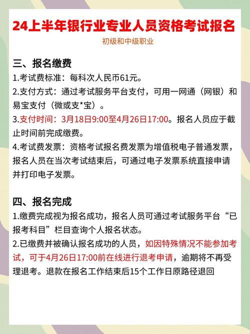銀行從業資格考試準考證打印入口_中國銀行業協會準考證打印流程_銀行從業資格考試準考證打印入口