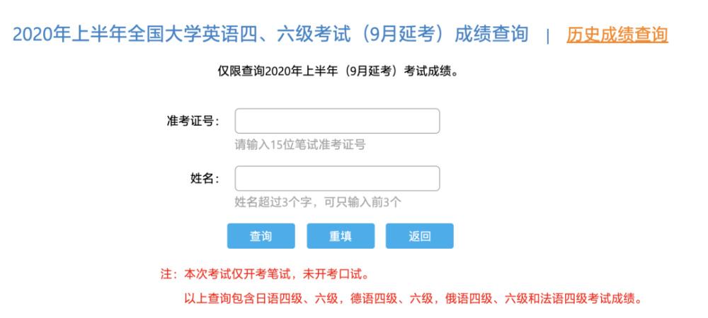 計算機二級成績查詢2020年9月_2020年英語四六級成績查詢入口 _ CET成績報告單領取方法 