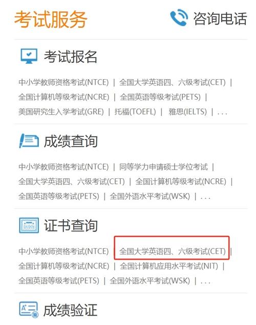 2020年英語四六級成績查詢入口 _計算機二級成績查詢2020年9月_ CET成績報告單領取方法 