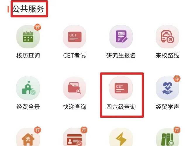 2022年12月英語四六級成績查詢官網(wǎng)入口_四六級成績查詢登錄步驟_全國大學(xué)生英語四六級成績查詢?nèi)肟?/></p>
<p>3.中國教育考試網(wǎng)百度小程序</p>
<p>使用百度APP搜索“中國教育考試網(wǎng)”小程序。</p>
<p>2022年12月四六級成績查詢的有效時間有多長?</p>
<p>大學(xué)英語六級成績的查詢系統(tǒng)設(shè)定了明確的時限，該時限從成績公布之日開始，直至下一次查詢開始之前。換言之，在每次查詢期間，考生只能查詢到當次考試的成績。若要了解歷次六級考試的成績，則無法直接在查詢網(wǎng)站上找到，需通過學(xué)校的教務(wù)部門或向四、六級考試委員會進行咨詢。</p>
<p>2022年12月四六級查分網(wǎng)站打不開或者打開很慢是怎么回事</p>
<p>在每年四六級成績揭曉的那一天，眾多考生紛紛涌入查分平臺，導(dǎo)致這些網(wǎng)站普遍出現(xiàn)擁堵現(xiàn)象，因此，我們建議考生們盡量避開查分的高峰時段。</p>
<p>小提示：</p>
<p><img src='http://m.extremelittle.com/uploadfile/2025/0618/1750232525660_2.jpg' alt=