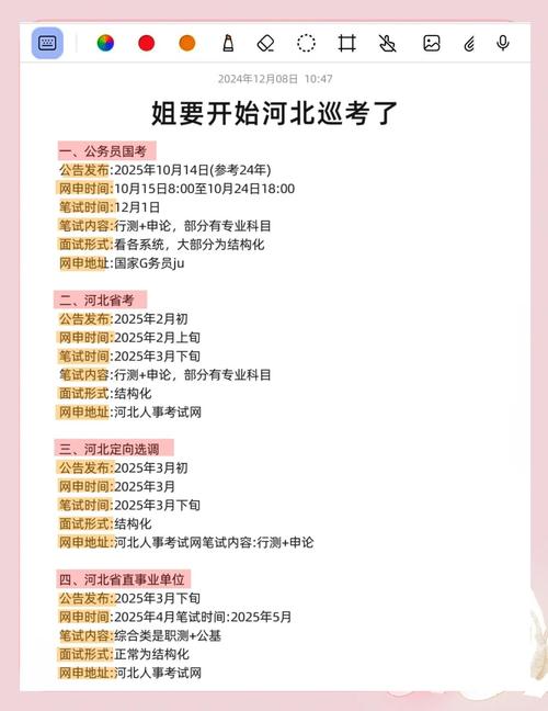 河北八省聯(lián)考成績查詢?nèi)肟赺河北省2025選調(diào)生考試面試時間_石家莊選調(diào)生考試面試地點