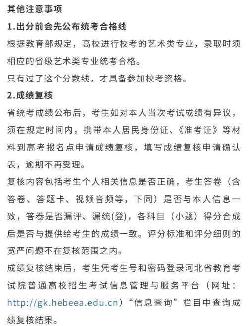 石家莊選調(diào)生考試面試地點_河北省2025選調(diào)生考試面試時間_河北八省聯(lián)考成績查詢?nèi)肟?/></p>
<p>依據(jù)總分成績從高到低的次序排列，依照一比一的比例挑選出需簽訂就業(yè)協(xié)議的人員名單。若總分成績相同，則優(yōu)先考慮面試成績更佳者。符合簽訂就業(yè)協(xié)議條件的考生，需在規(guī)定時間內(nèi)將填寫好個人信息的就業(yè)協(xié)議書遞交至相應(yīng)的招聘機構(gòu)。請務(wù)必提前與就讀學校或院系聯(lián)系，以獲取就業(yè)協(xié)議書?？忌杼峤蝗骄蜆I(yè)協(xié)議后進行體檢和考察；若在規(guī)定時間內(nèi)未能提交三方就業(yè)協(xié)議或未簽訂該協(xié)議，則被視為放棄選調(diào)資格<a href='http://m.extremelittle.com/'>網(wǎng)校頭條</a>，空缺職位將由招錄單位根據(jù)總成績高低順序依次遞補。已簽約的考生應(yīng)秉持誠信原則，自覺履行責任和承諾，未經(jīng)省委組織部批準，不得單方面解除協(xié)議。</p>
<p><img src='http://m.extremelittle.com/uploadfile/2025/0618/1750238877739_2.jpg' alt=