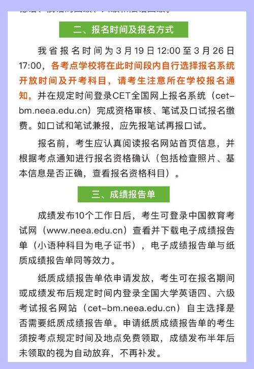 PETS網上報名入口_英語四級報名官網報名入口_全國英語等級考試PETS報名時間