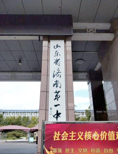 濟南一中百年校史_北京中考錄取分數線2013_濟南一中中考錄取分數線分析