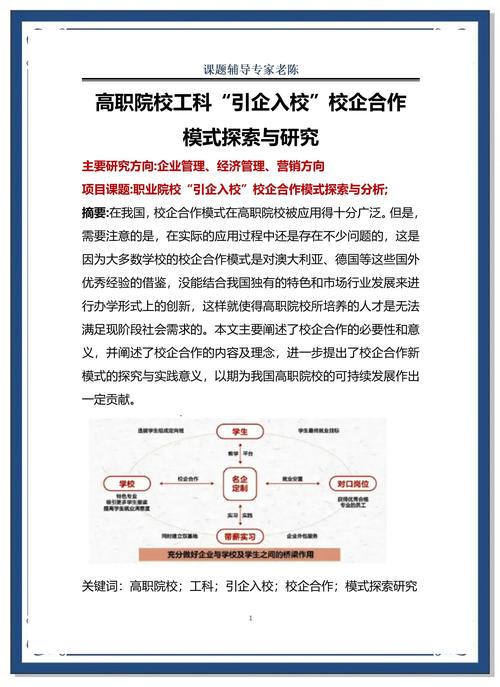 福建商業高等專科學校分數線_高職高專專業建設與區域產業融合_高職教育特色發展策略