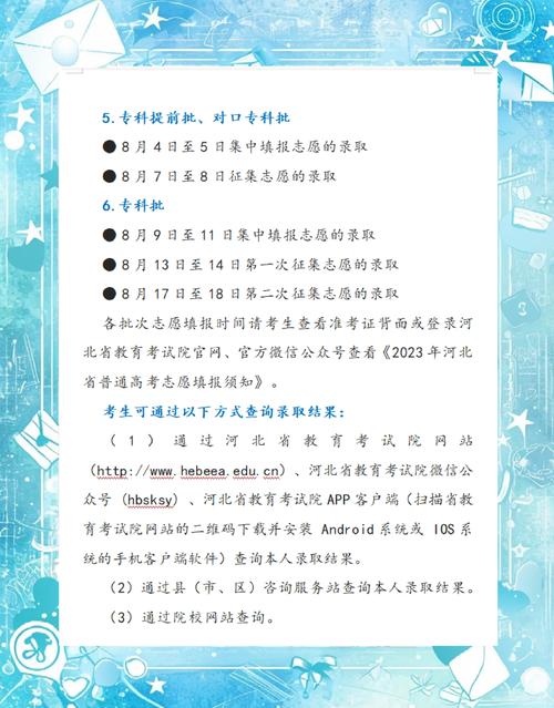 2020-2022本科批次排名位次_河北省2015年高考分數(shù)線_河北高考提檔分數(shù)線整理