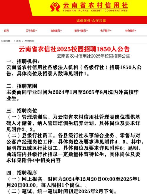 山西農(nóng)村信用社考試成績(jī)查詢(xún)_云南農(nóng)信社面試大禮包_2025云南農(nóng)信社面試提前學(xué)定金班