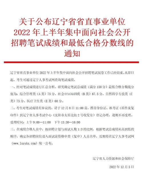 遼寧公務員考試成績查詢時間_遼寧公務員考試面試名單公布_2022遼寧公務員考試分數線查詢
